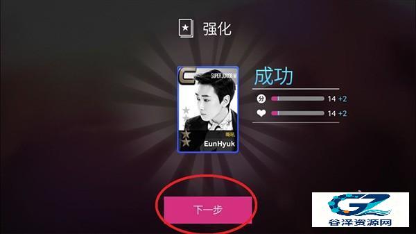 SuperStar SMTown韩服