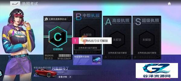 王牌竞速网易版布加迪芯片技能效果介绍5