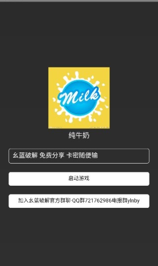 纯牛奶直装3