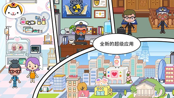米加小镇最新版5