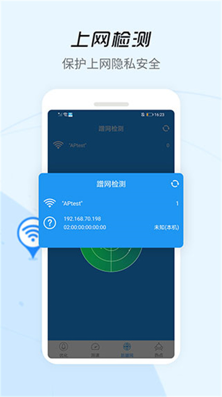 wifi信号增强器4