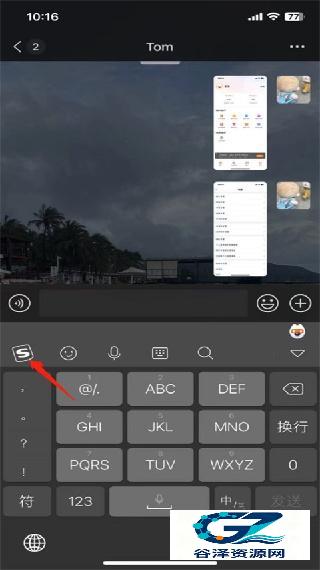 搜狗输入法手机版