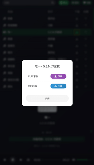 米兔音乐最新版2