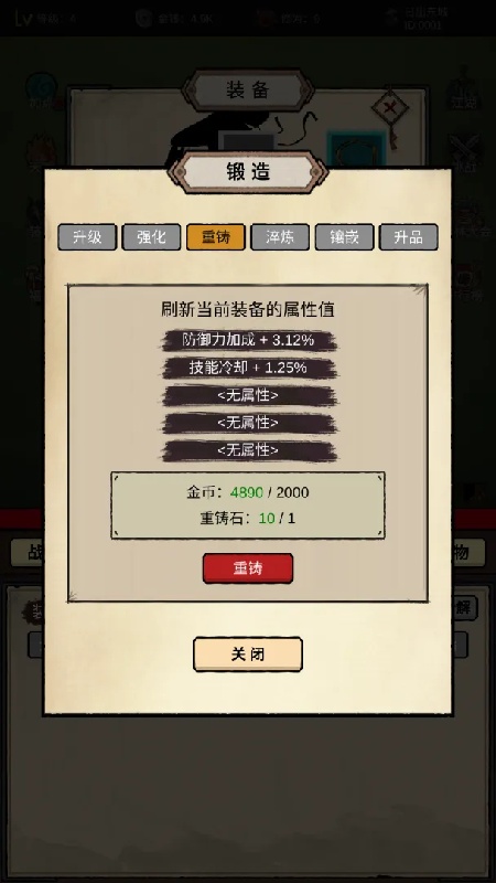 无敌挂机侠5