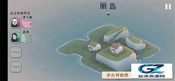 迷雾北境部署