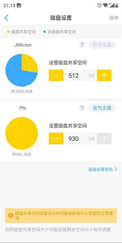 玩客云正版5
