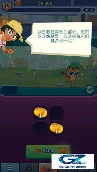 合并动物园