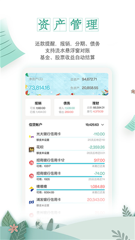 一木记账5