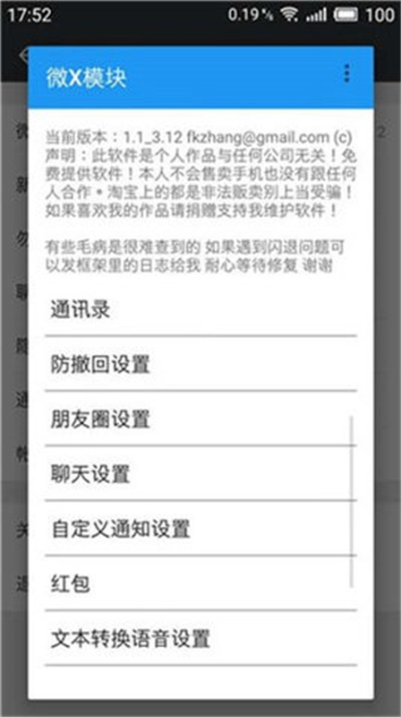 WAuxiliary模块4