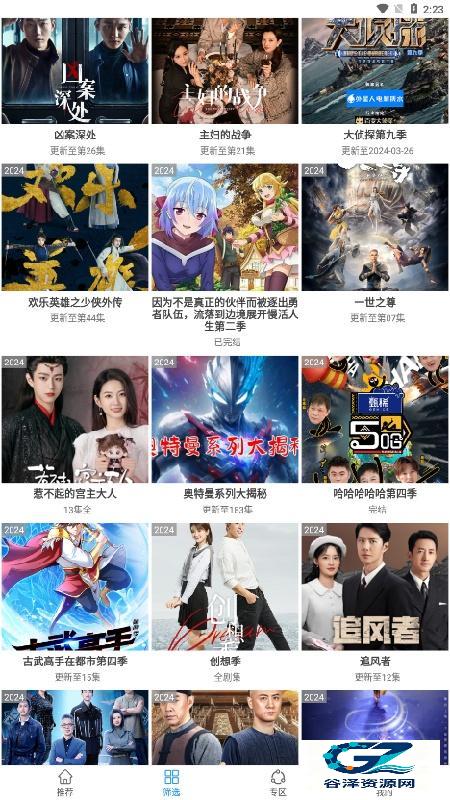hanime动漫盒子