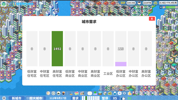 天际都市物语7