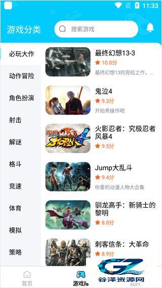 鲸云漫游云电脑app使用方式-3