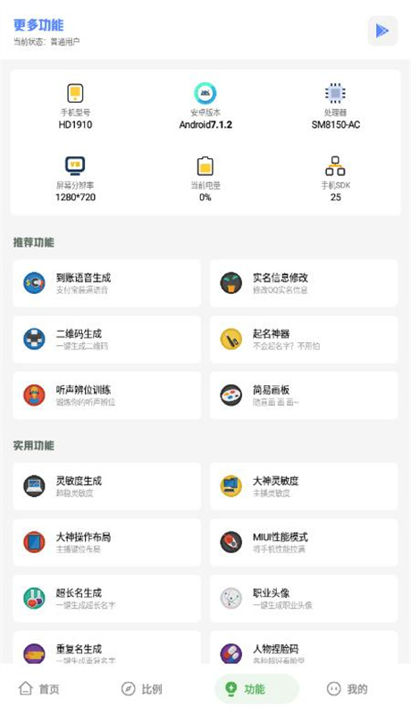 阿浪工具箱2
