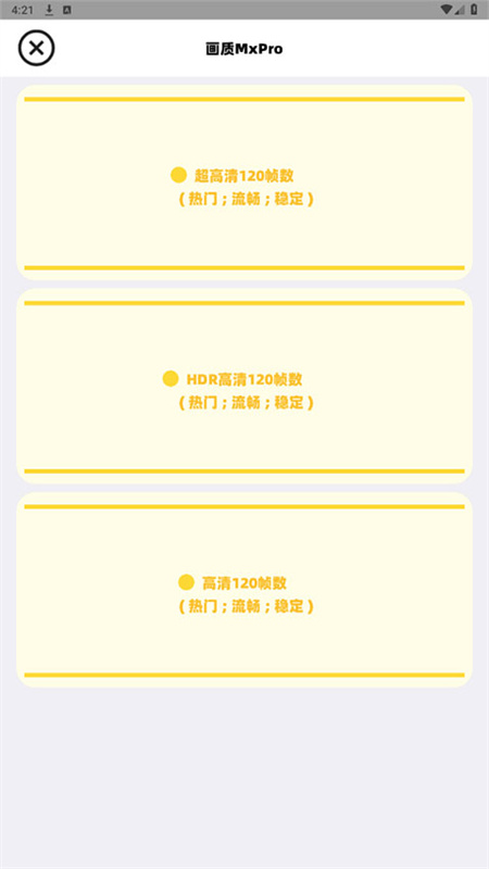 画质mxpro官方版5