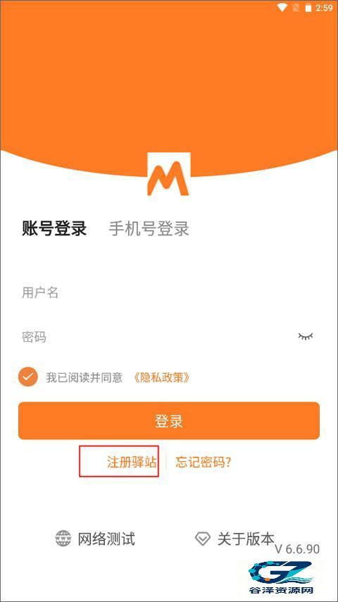 妈妈驿站app使用方式-1