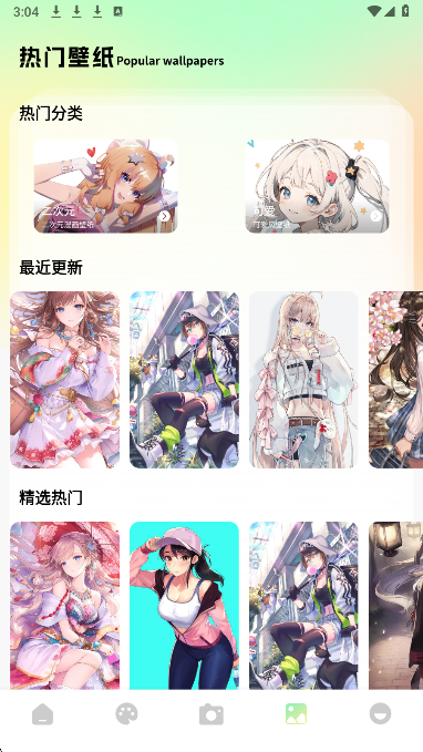 次元咲3