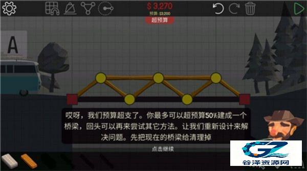桥梁工程师2新手教程4