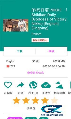 Ehviewer官方正版