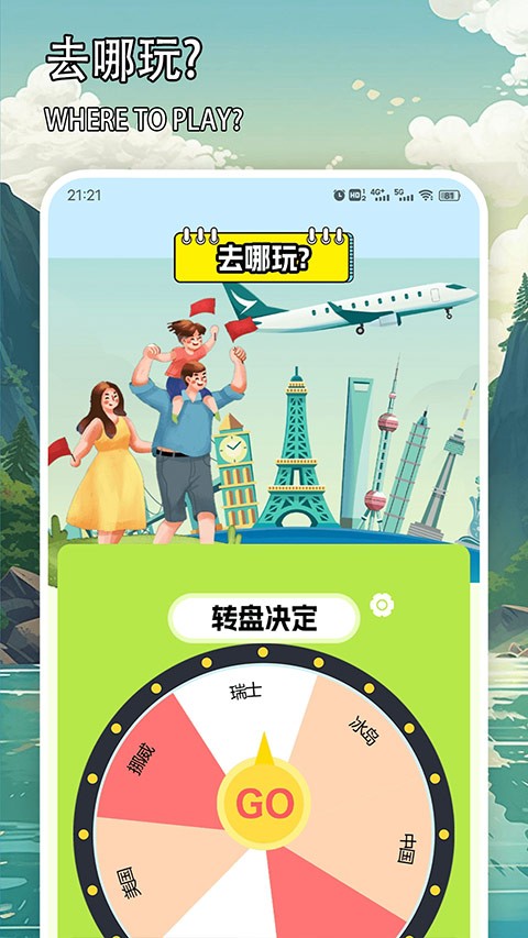 天下任我行4