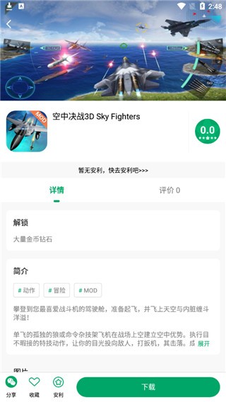 纽扣助手游戏盒子2