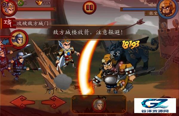 狂斩三国1经典版