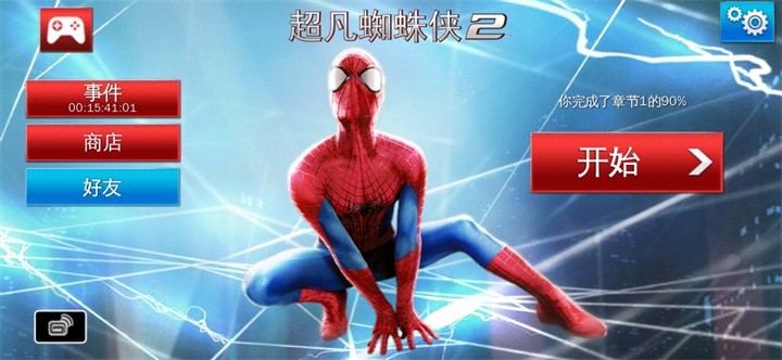 超凡蜘蛛侠2手机版4