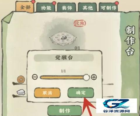 仙山小农手机版