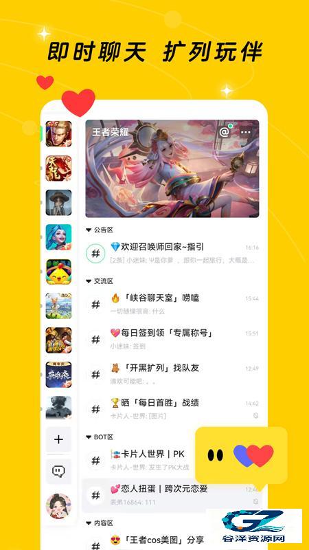 闪现一下
