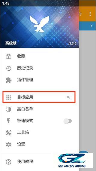 小黄鸟抓包软件