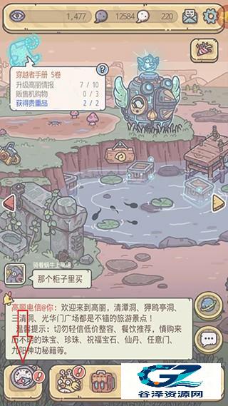 最强蜗牛免费版