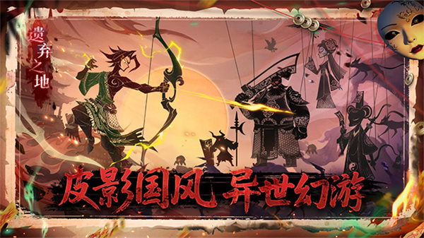 遗弃之地官方正版2