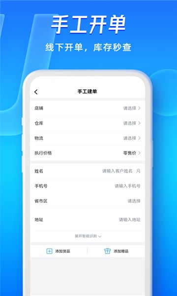 旺店通5