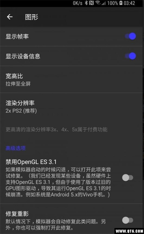 呆萌ps2模拟器4