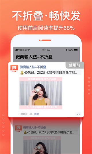 微商输入法2