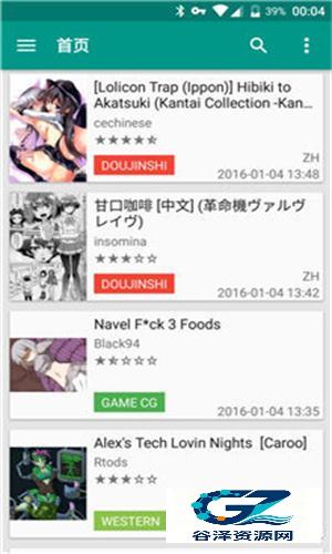 EHviewer绿色版1.9.9.0