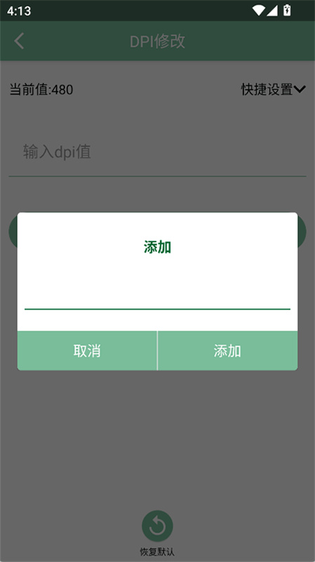 Fox工具箱2