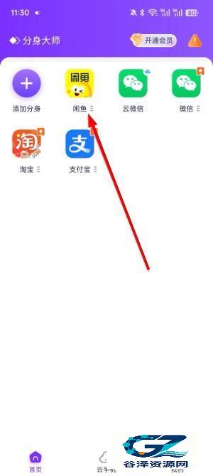 分身大师老版本使用方式-3