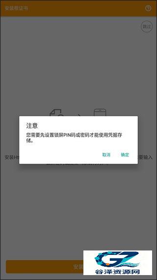 小黄鸟抓包软件
