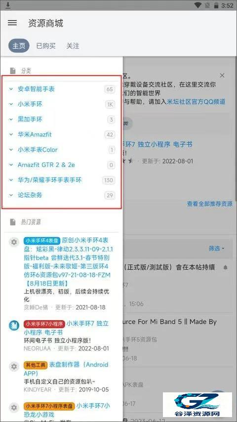 米坛社区自定义工具使用方式-2