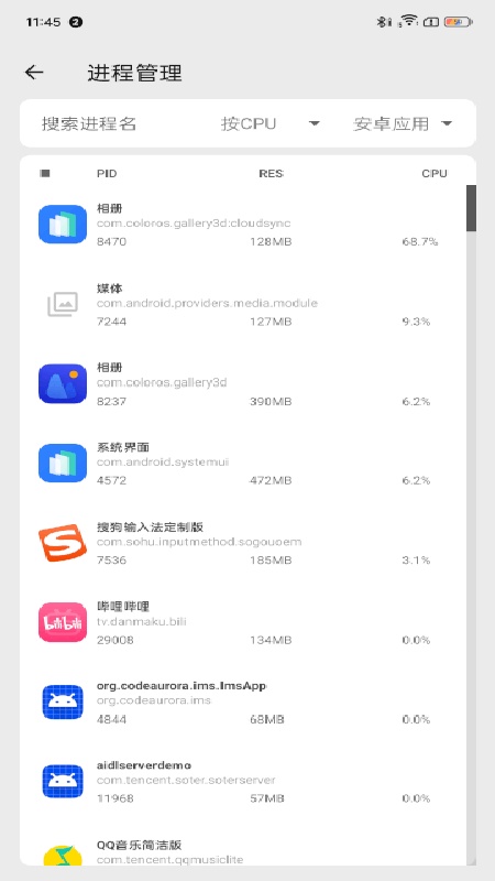 scene工具箱官方正版2