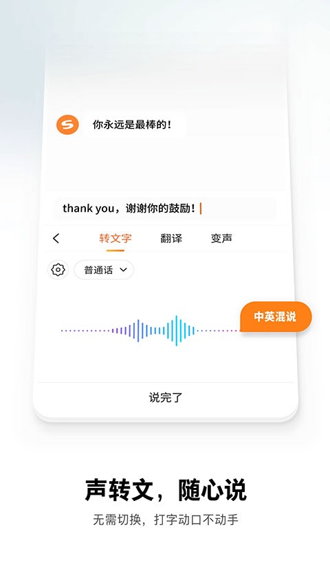 搜狗输入法手机版3