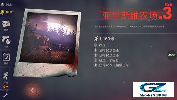 勇闯死人谷2