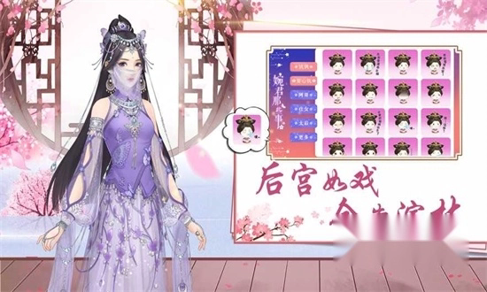 宫廷心计2