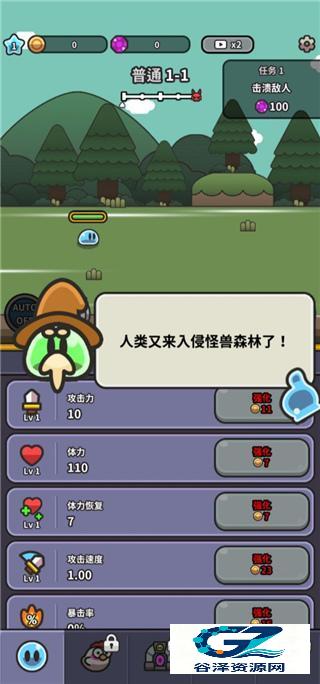 史莱姆大冒险