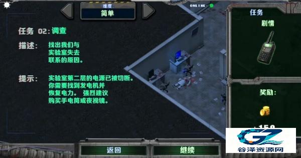 孤胆枪手1老版本手机版