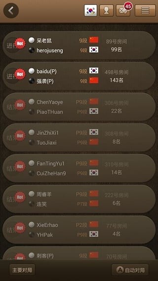弈城围棋手机版2