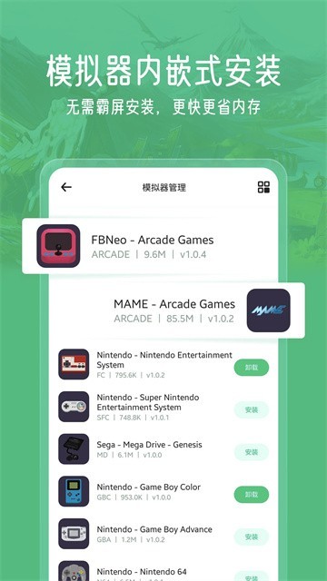小马模拟器手机版5