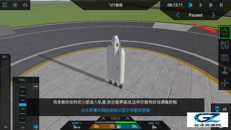 简单火箭2老版本