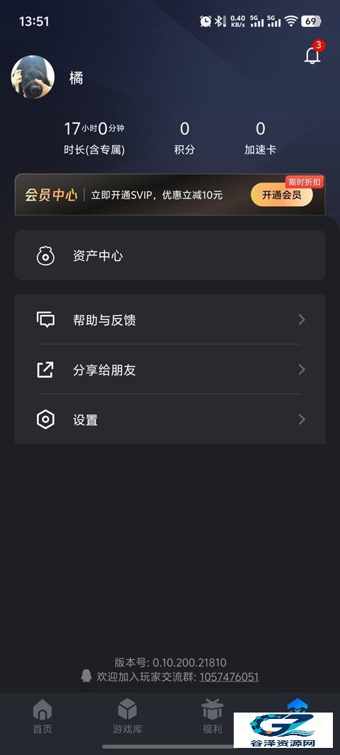start云游戏TV版使用方式-4