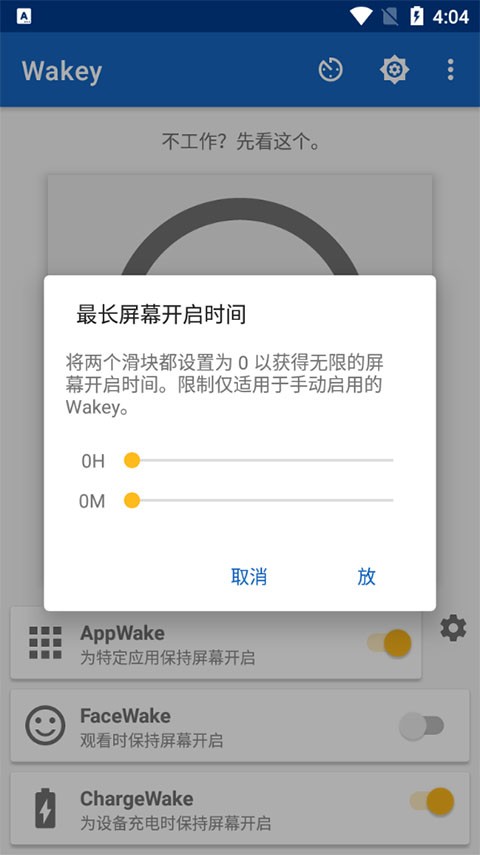Wakey3